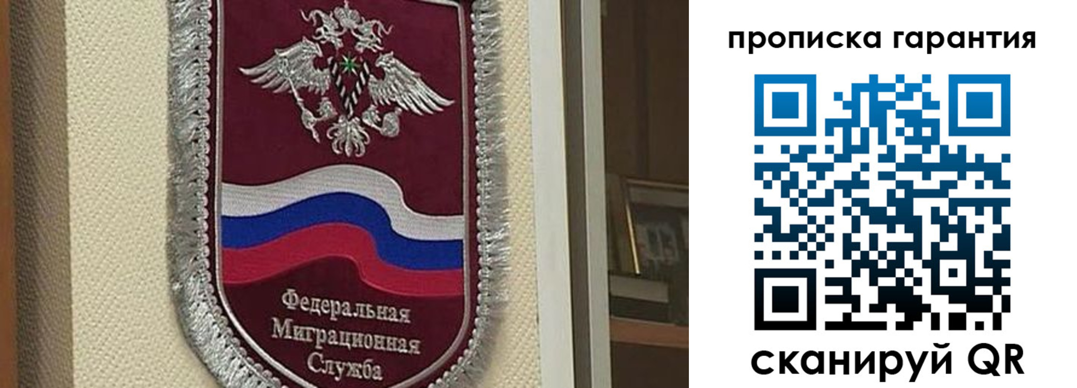 прописка в Ртищево