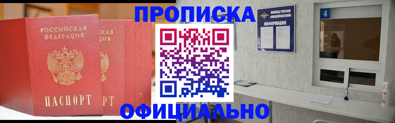 временная регистрация 2025 в Ртищево