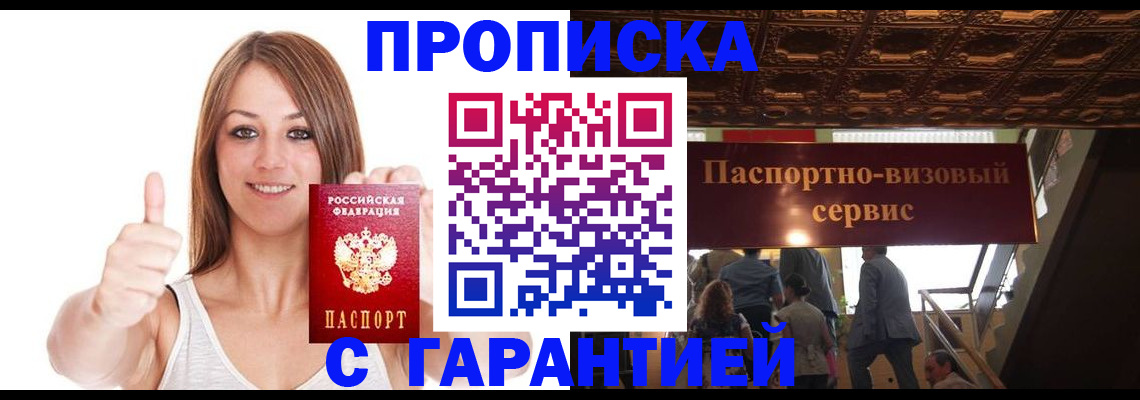 прописка для кредита в Ртищево