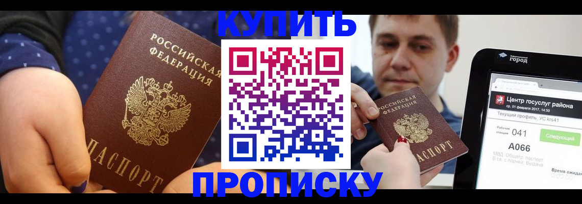 прописка для военкомата в Ртищево