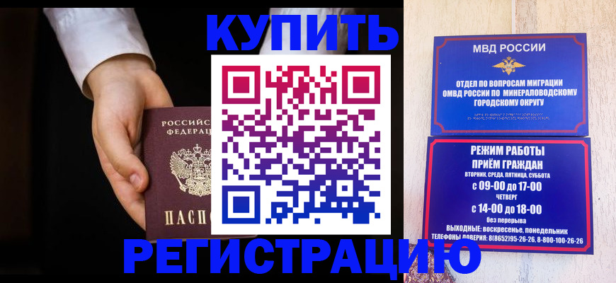 временная регистрация надежно в Ртищево