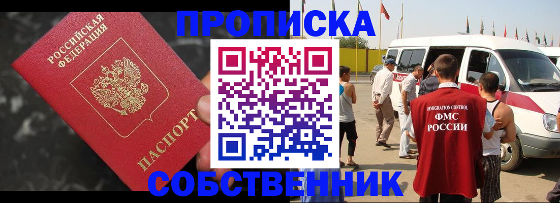 временная регистрация в Ртищево