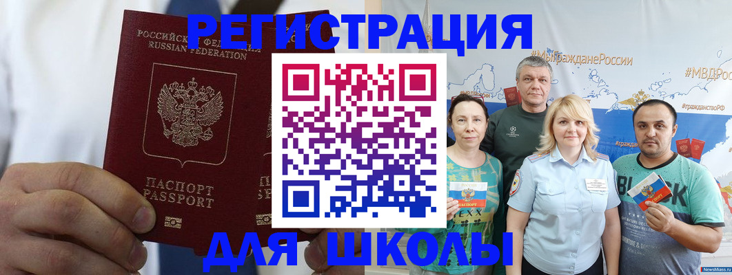 прописка штамп в Ртищево